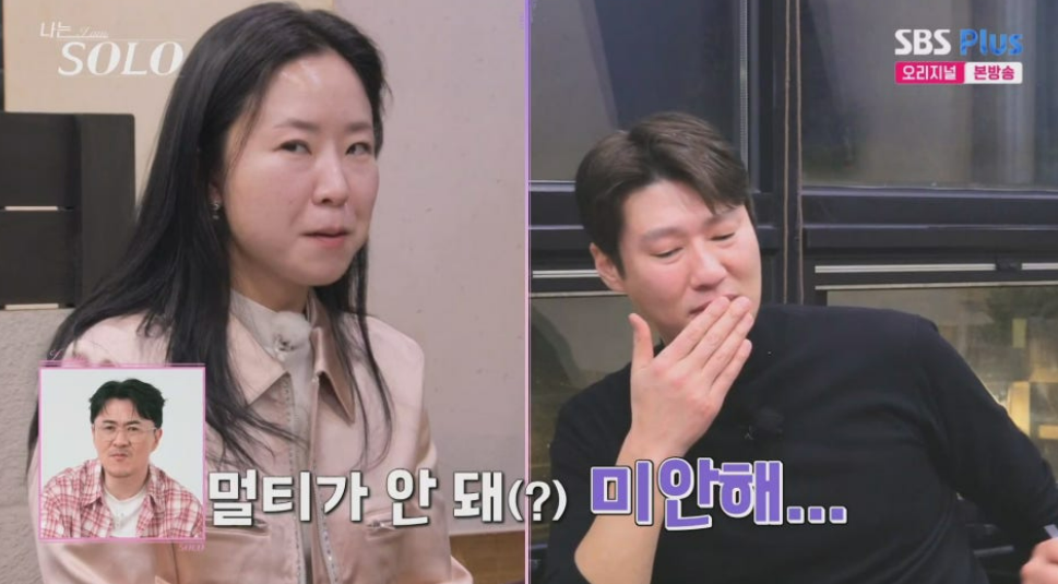 나는 솔로 26기 정숙