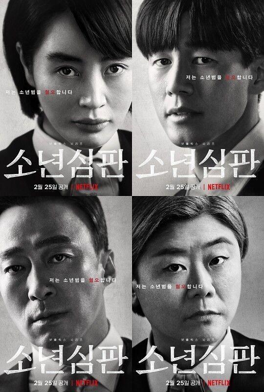 소년심판 표지