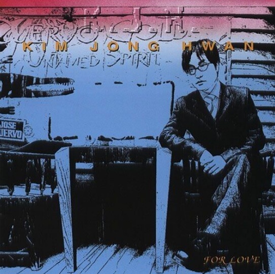 김종환-앨범-사진