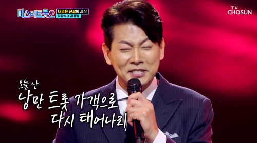 미스터트롯2 김용필 마스터예심 미 낭만에대하여 최백호 뮤비 해석 곡설명