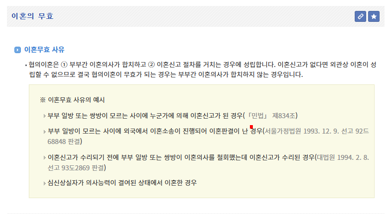 이혼서류 양식 무료다운 hwp, pdf 등