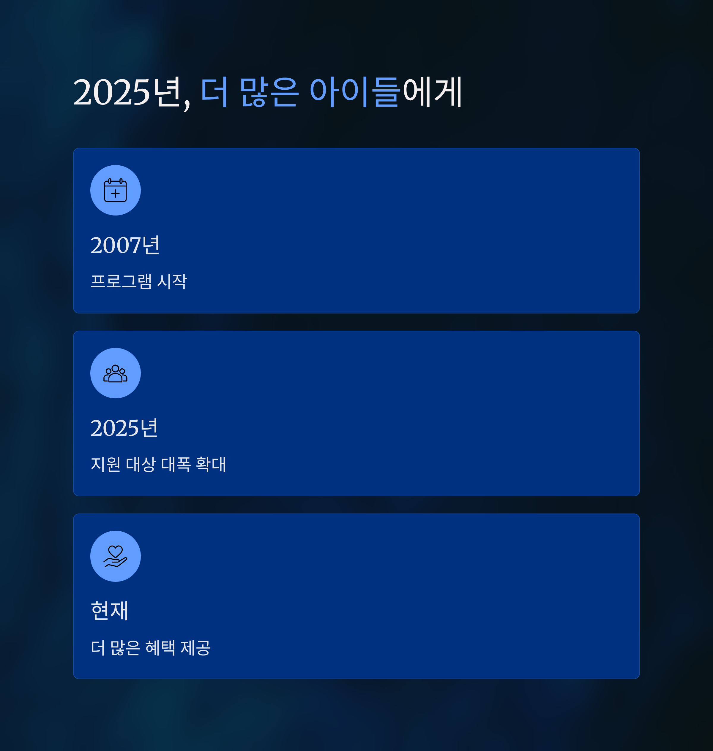 디딤씨앗통장 조회