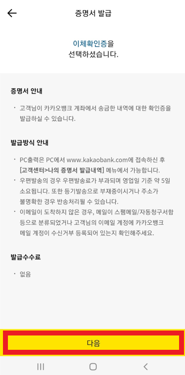 발급 선택