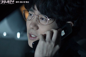 드라마 커넥션 11화 줄거리