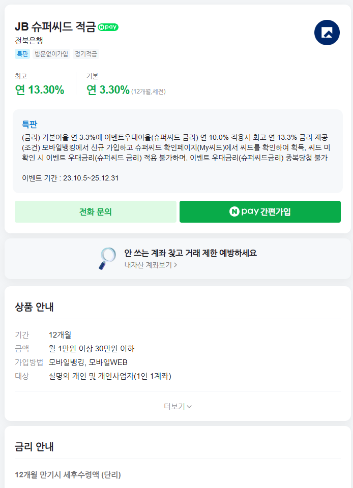 상품설명페이지