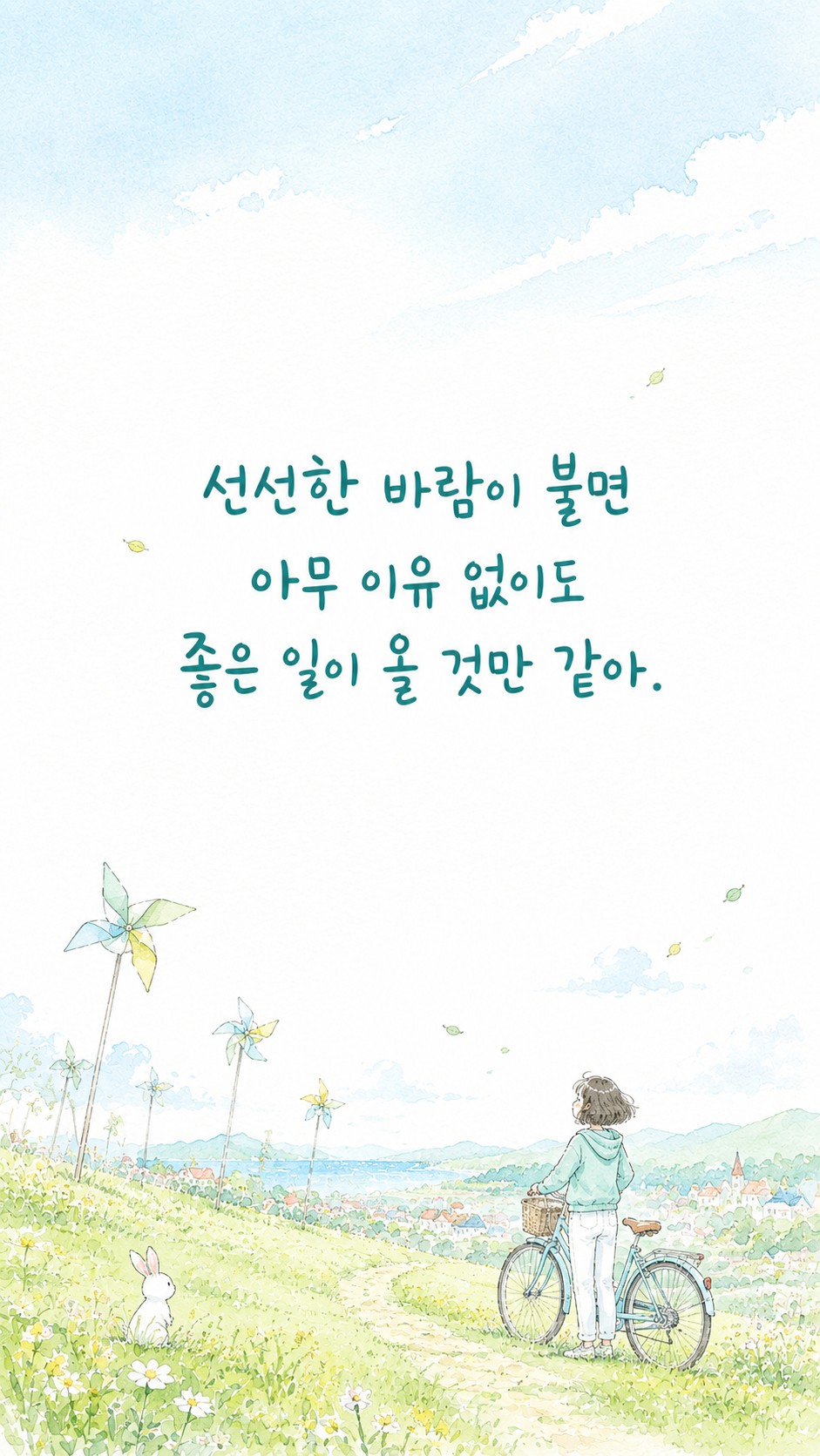 가을 글귀 감성 가을 배경화면 이미지 문구 모음