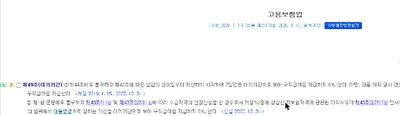 실업급여 첫급여 대기기간 법령 화면