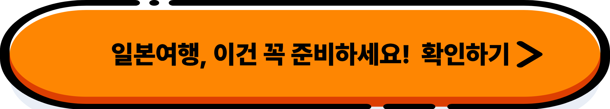 이번 추석, 한국인이 가장 많이 찾는 여행지 TOP 5