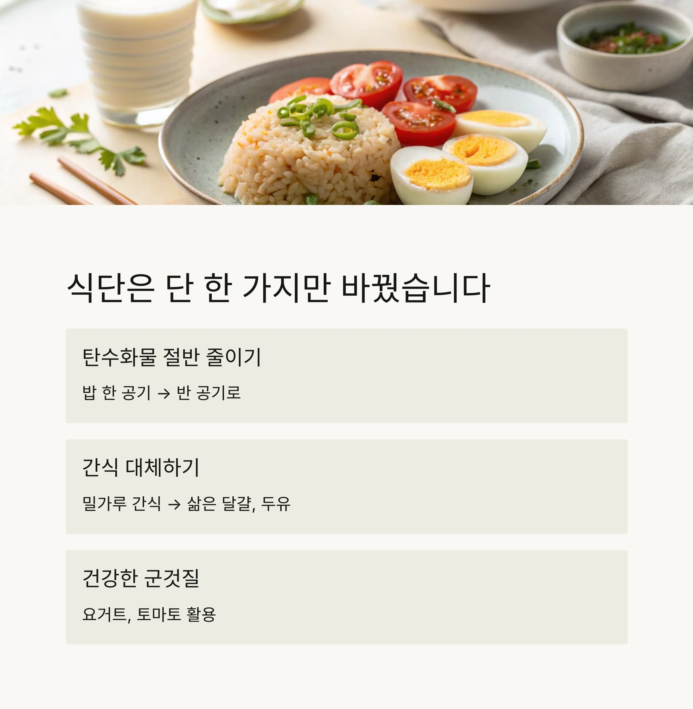 홈트레이닝루틴