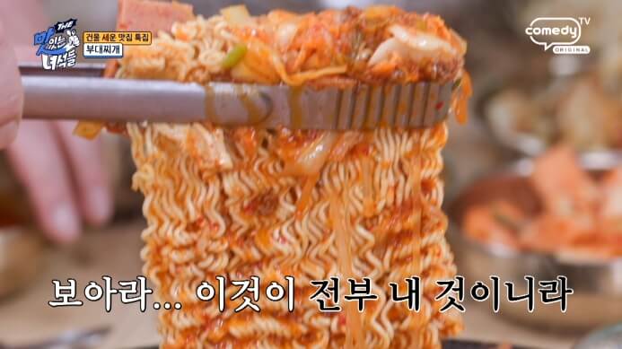 부대찌개-라면사리
