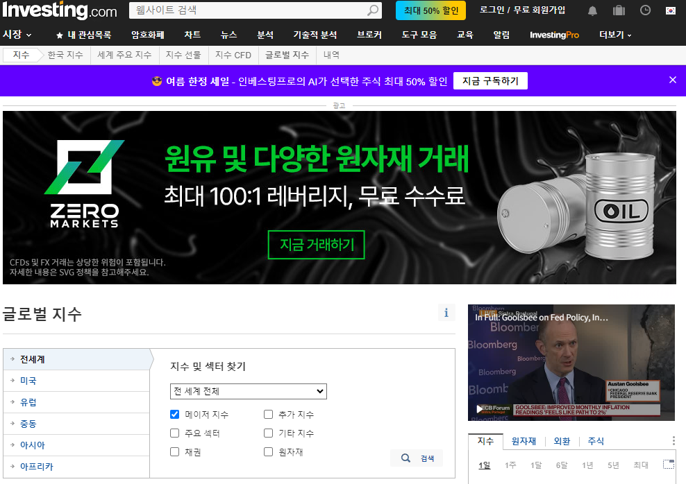 인베스팅닷컴