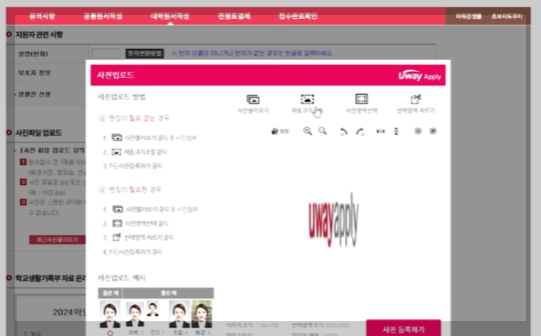 유웨이 원서접수