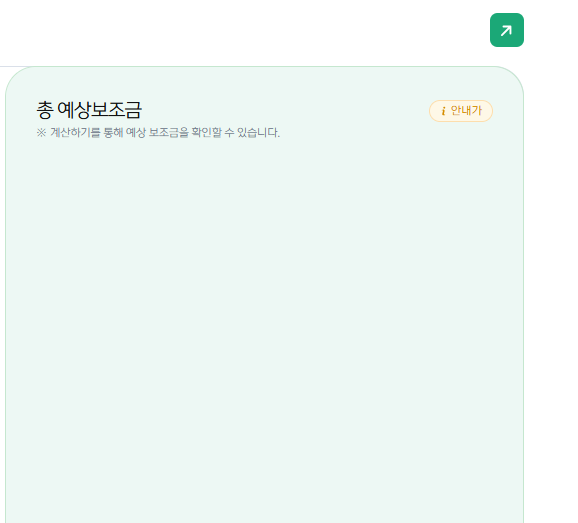 무공해차 누리집 홈페이지