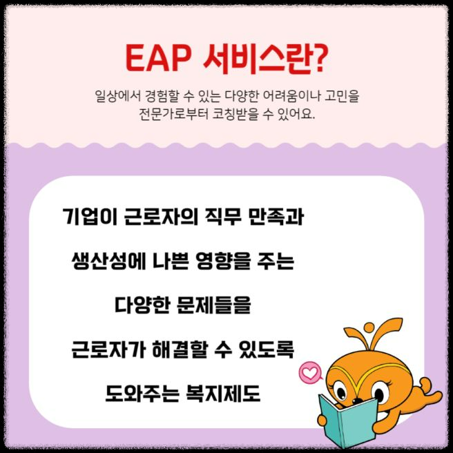 근로복지공단이 하는 일: 알아두면 좋은 근로자 지원 서비스