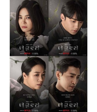 더글로리하도영