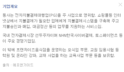 케이지이니시스