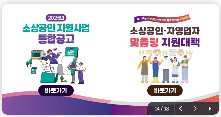 소상공인 손실보상