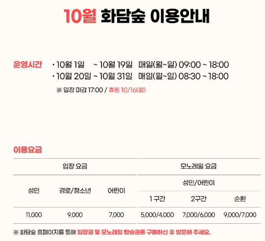 화담숲 단풍 절정