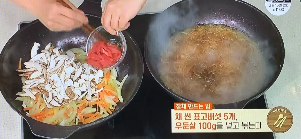 잡채