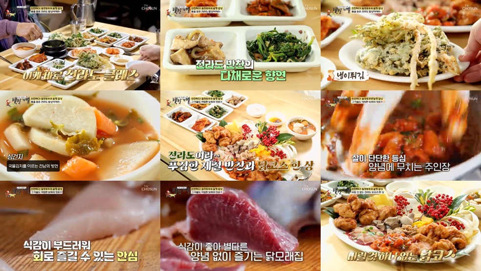 함평 닭한마리 코스