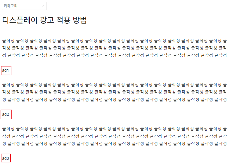 티스토리-광고-위치-지정