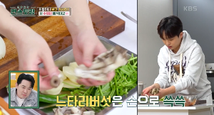 얼큰-수제비-과정-이미지-15