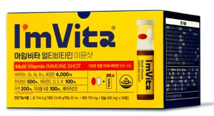 멀티비타민-아임비타