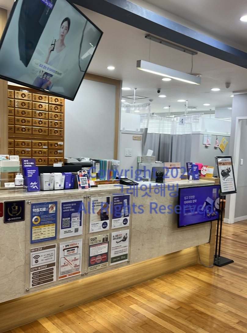 서울 서대문구 홍제한의원