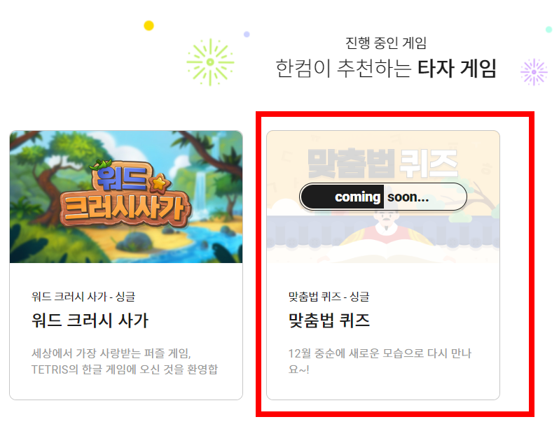 한컴타자연습 이용방법