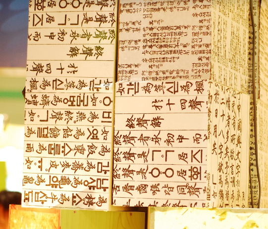 훈민정음 이전, 조상들은 어떻게 우리말을 적었을까?