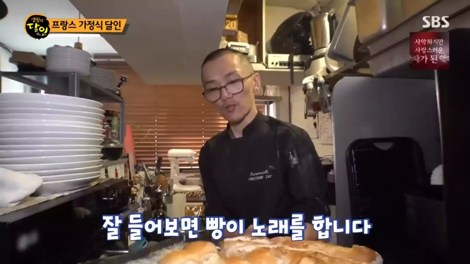 뤽 달인