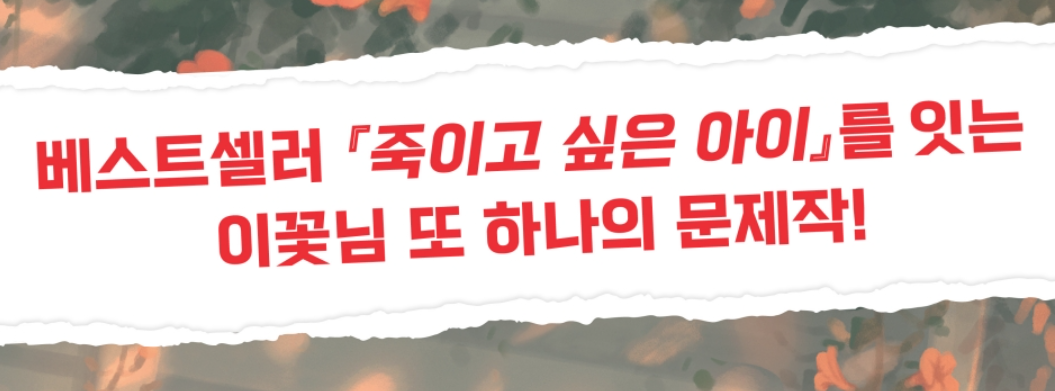 당연하게도 나는 너를 느낀점