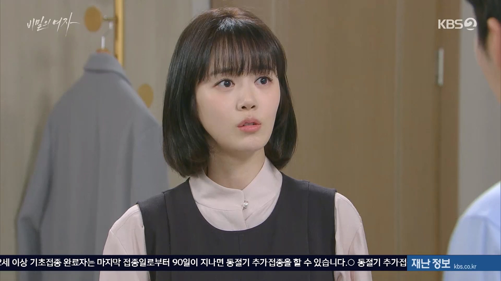 비밀의 여자 줄거리