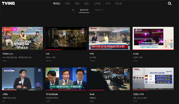 tvN 온에어 TVING 실시간방송