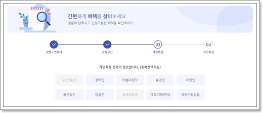 보조금 24 홈페이지 화면 3