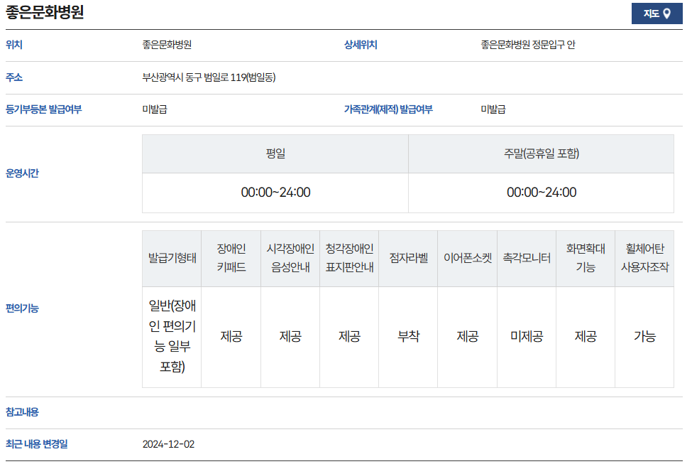 부산 동구 무인발급기