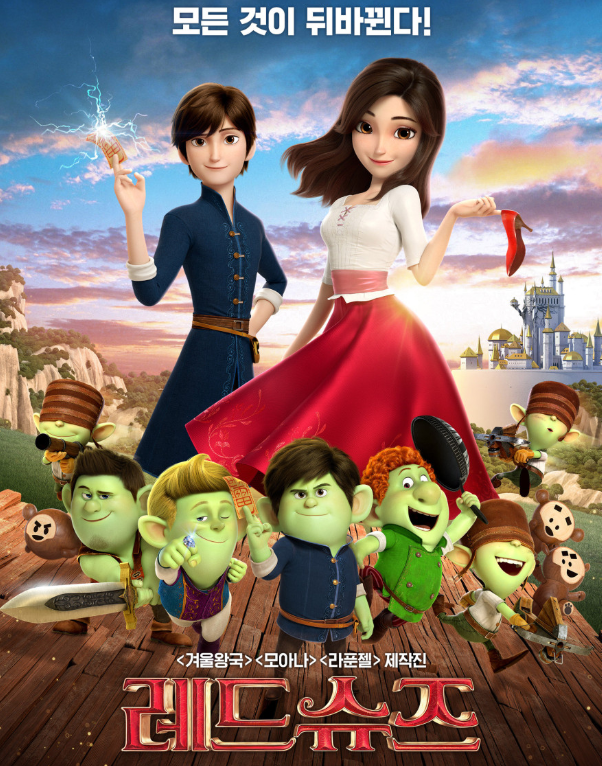 영화 '레드 슈즈' 포스터