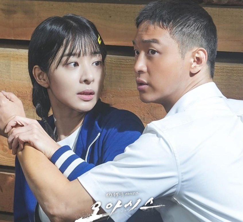 오아시스 드라마