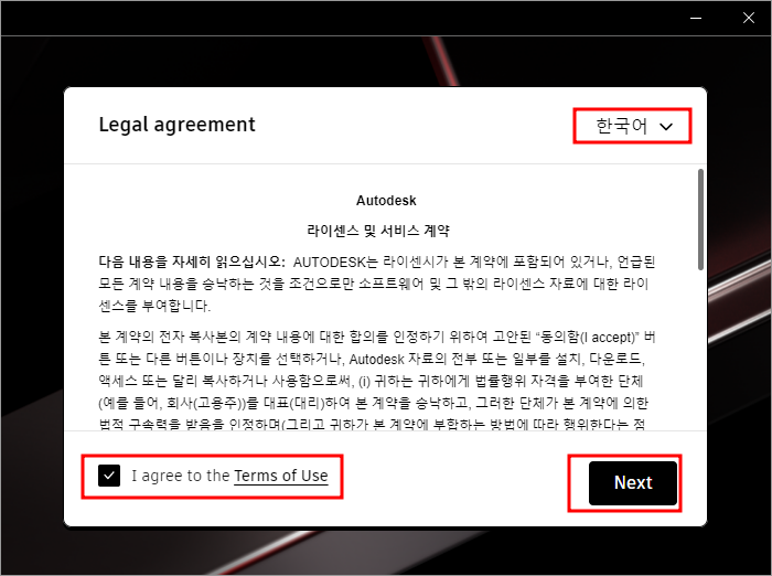 오토캐드 뷰어 다운로드, 설치