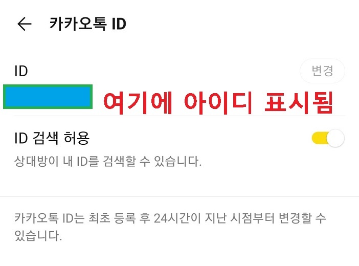 상단에 생성된 아이디가 보임