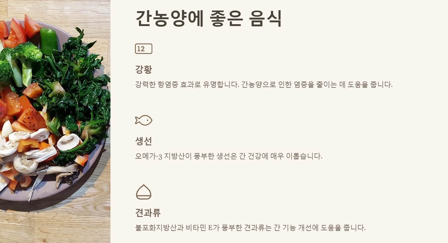 간농양에 좋은 음식