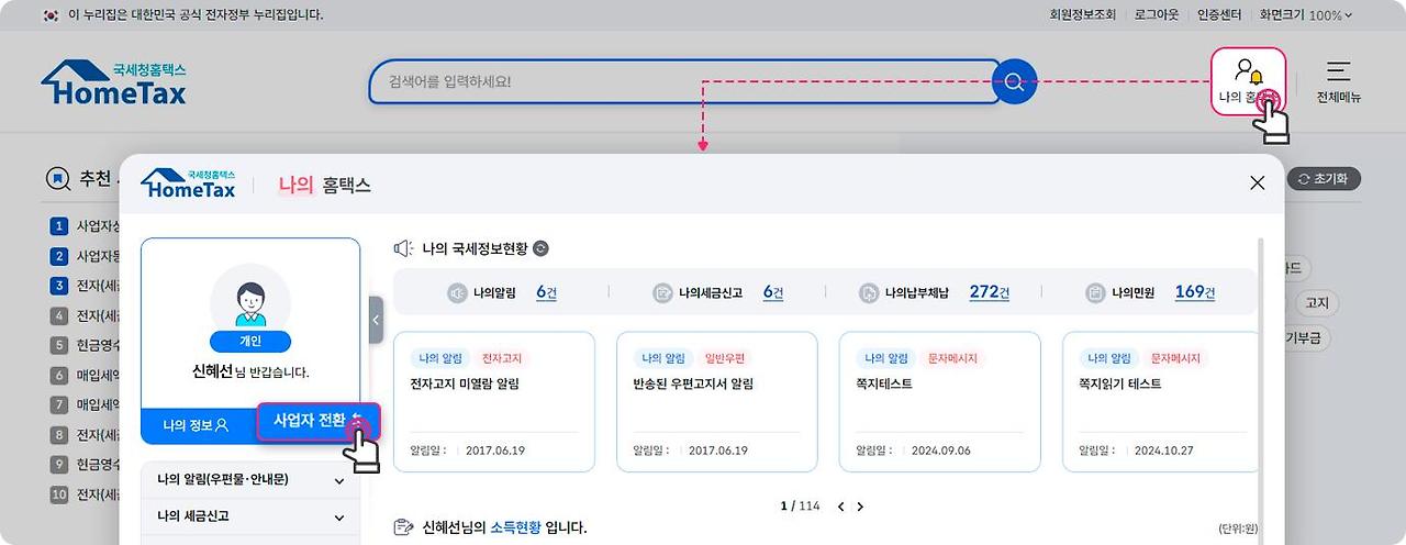 부모님 의료비 공제 100% 받는 법 확인하러 가기