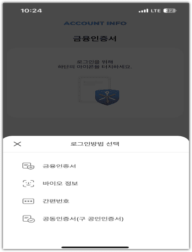 미청구 퇴직연금 조회 방법