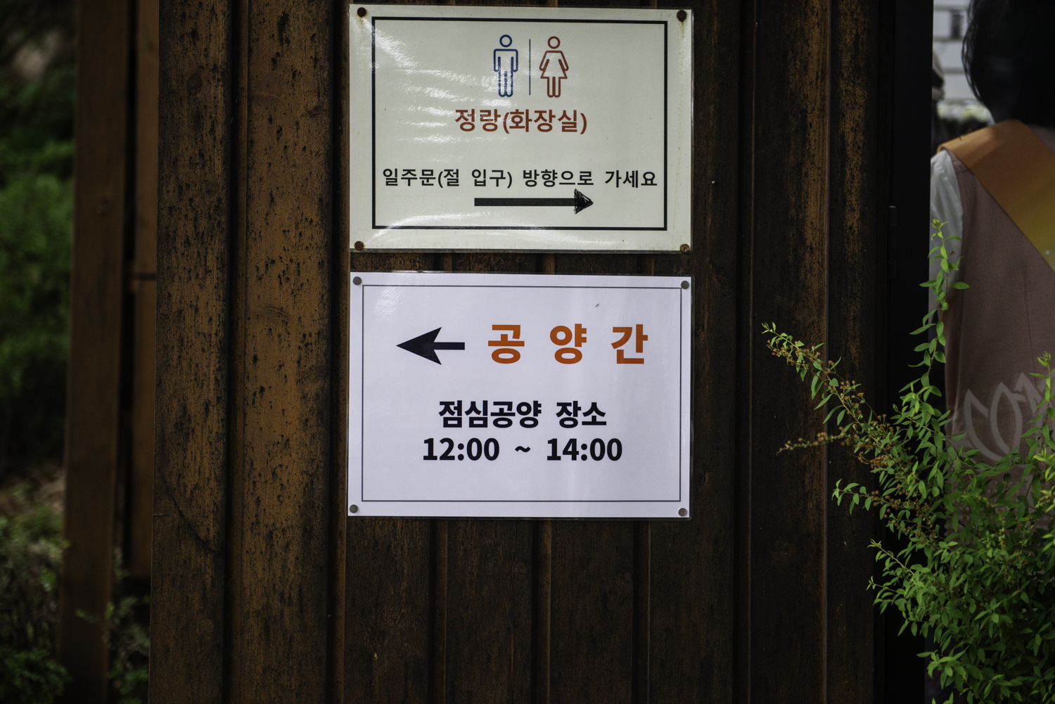 길상사 부처님 오신날 공양시간