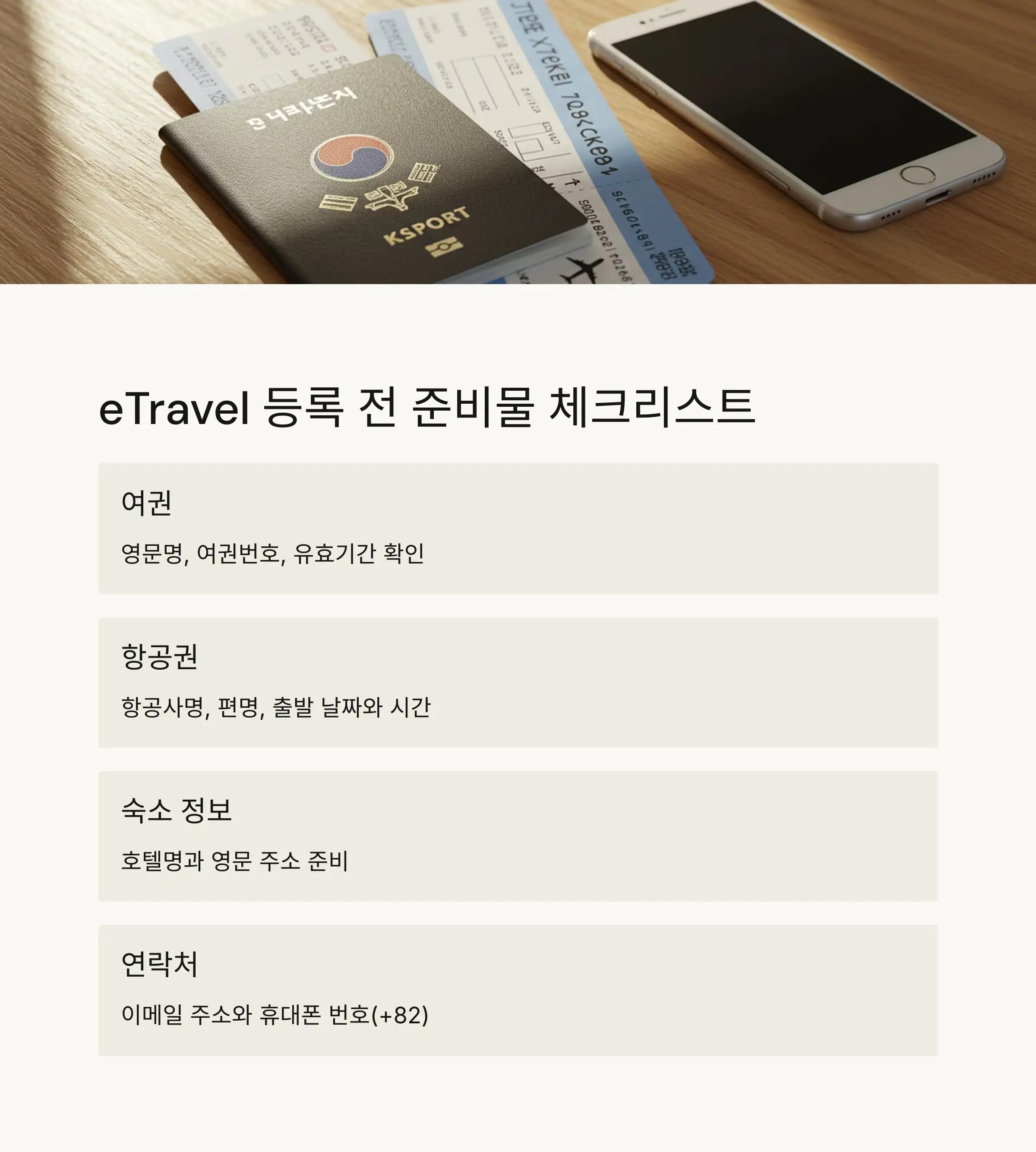📋 목차