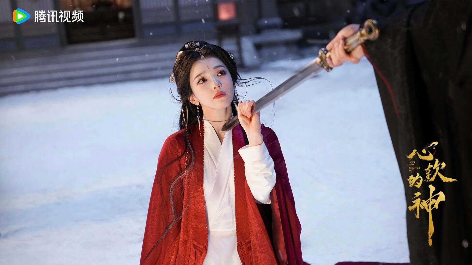 엄자현 오일려격 중드 심연적신: 마음 약한 신 몇부작 출연진 줄거리 ott