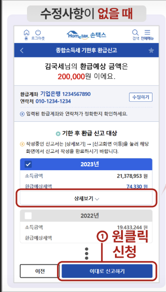 원클릭서비스