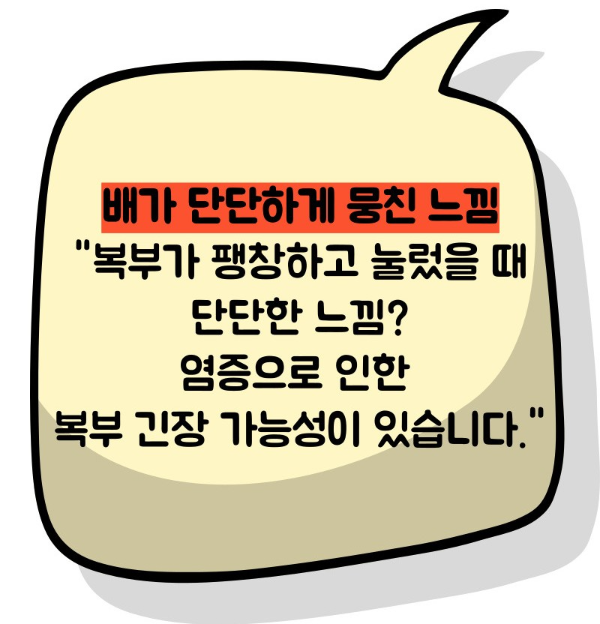 췌장염 증상