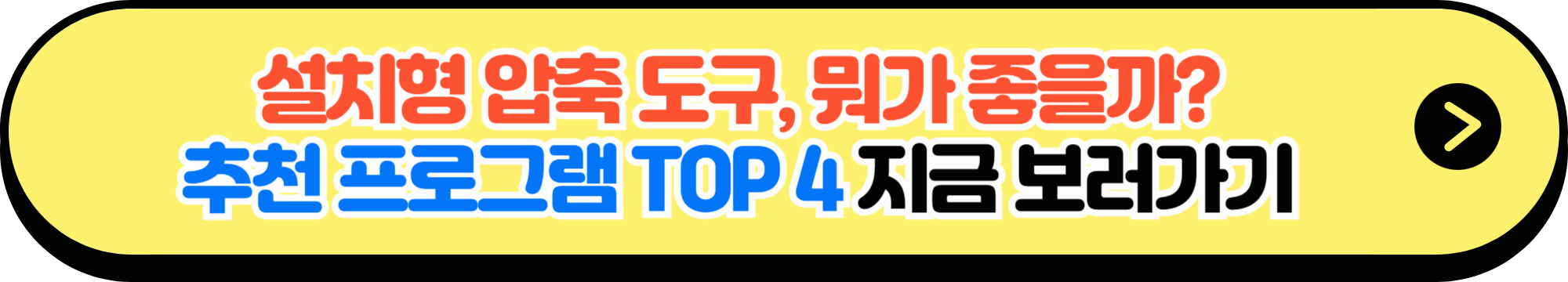 설치형 PDF 압축 도구, 추천 프로그램 TOP 4 지금 보기