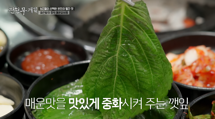 깻잎절임